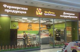 Добрая индюшка