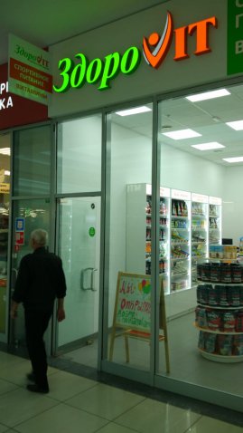 Открылся магазин 