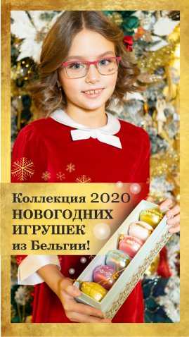 Новогодняя коллекция игрушек