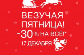 Читай- город в ТРЦ Мегасити
