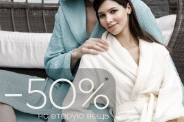 -50% на вторую вещь в Cleanelly!